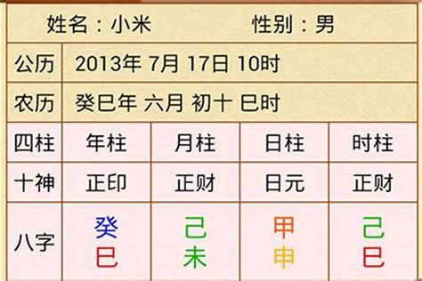 八字神殺|免費八字算命、排盤及命盤解說，分析一生的命運